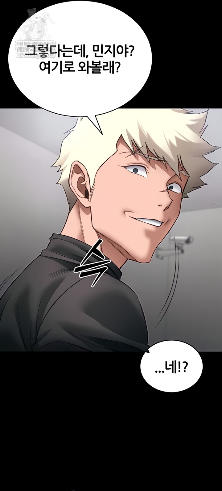 18+ Taming A Female Bully Raw Chapter 55 page 45
