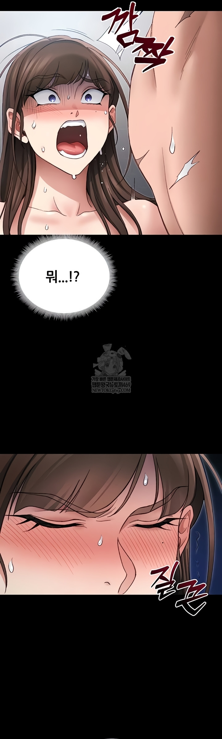 18+ Taming A Female Bully Raw Chapter 55 page 47