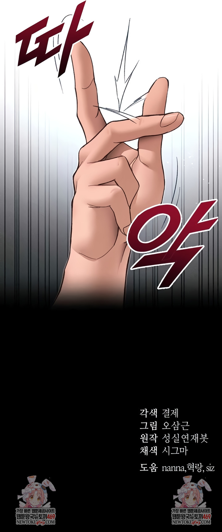 18+ Taming A Female Bully Raw Chapter 57 page 7