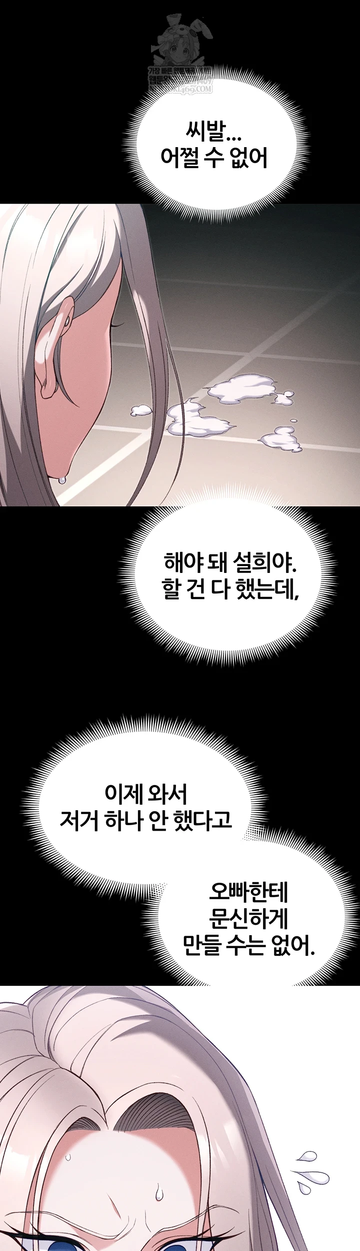18+ Taming A Female Bully Raw Chapter 59 page 6