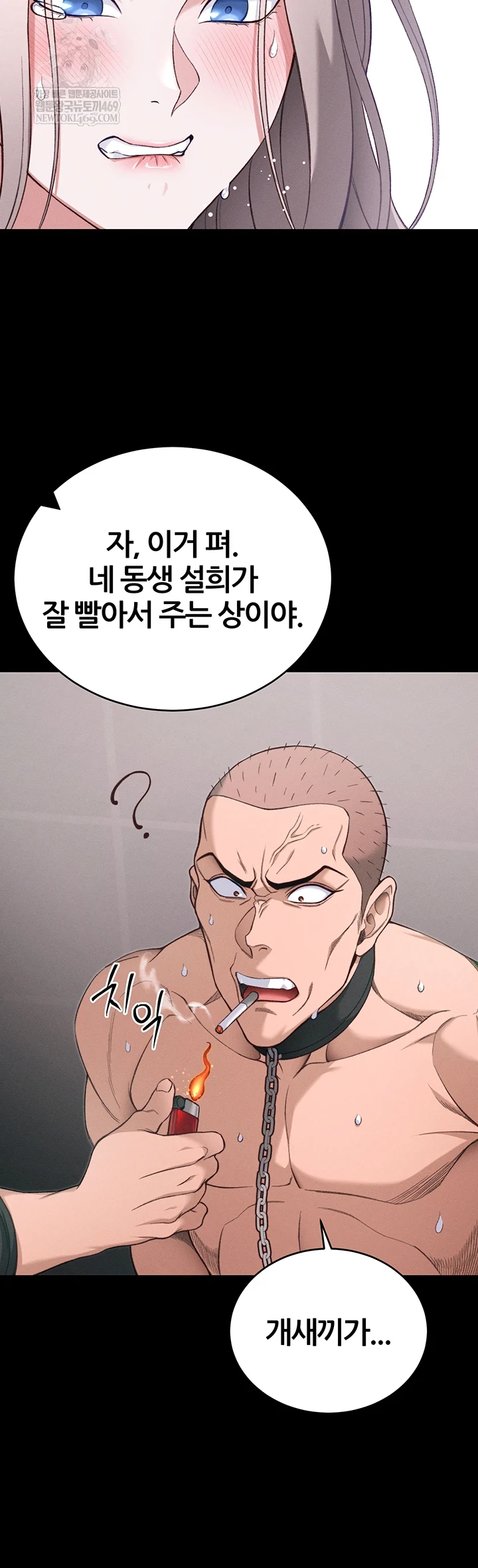 18+ Taming A Female Bully Raw Chapter 59 page 7