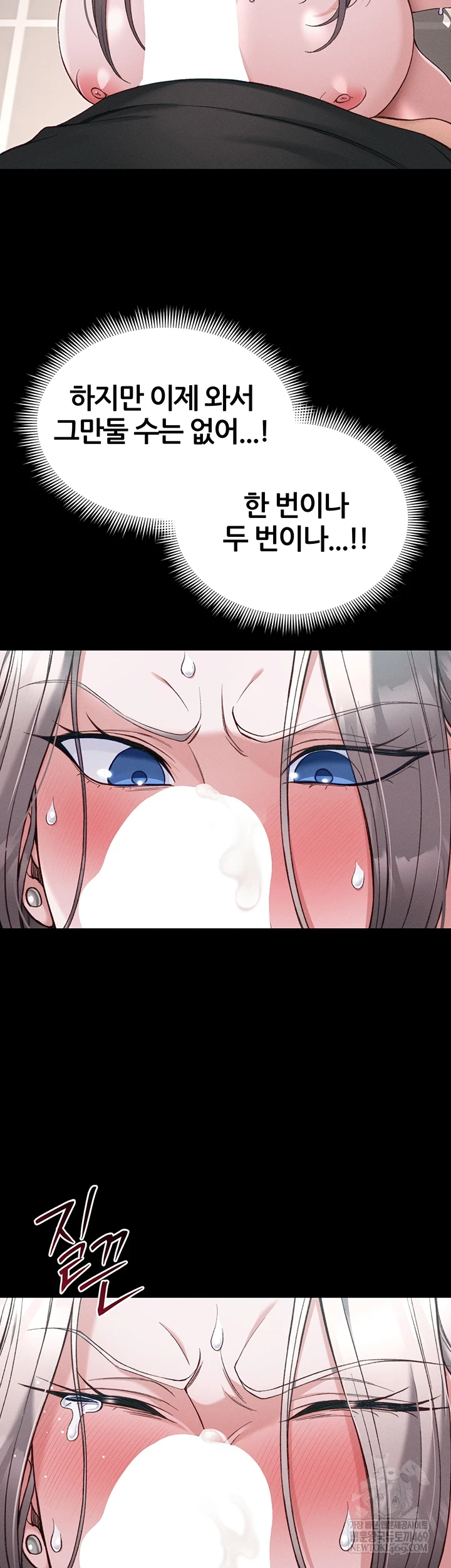 18+ Taming A Female Bully Raw Chapter 59 page 17
