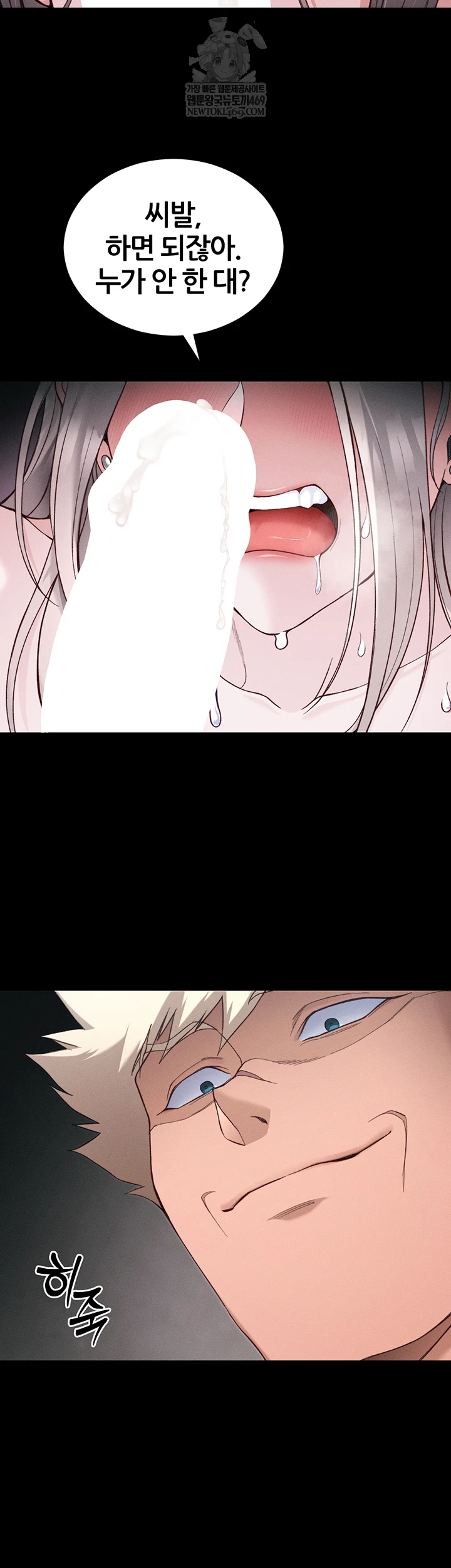 18+ Taming A Female Bully Raw Chapter 59 page 18