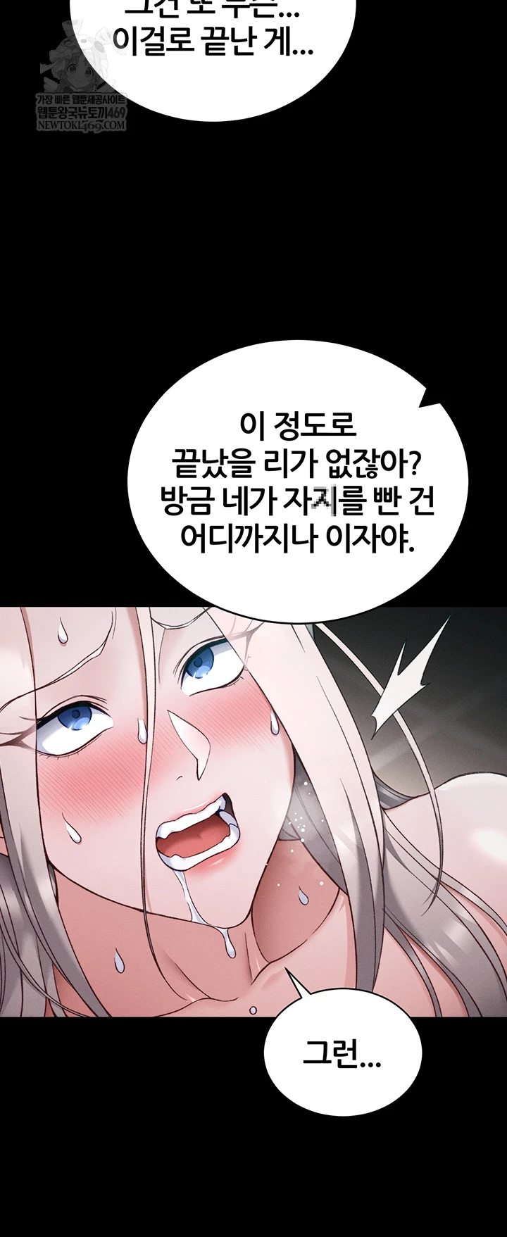 18+ Taming A Female Bully Raw Chapter 59 page 26