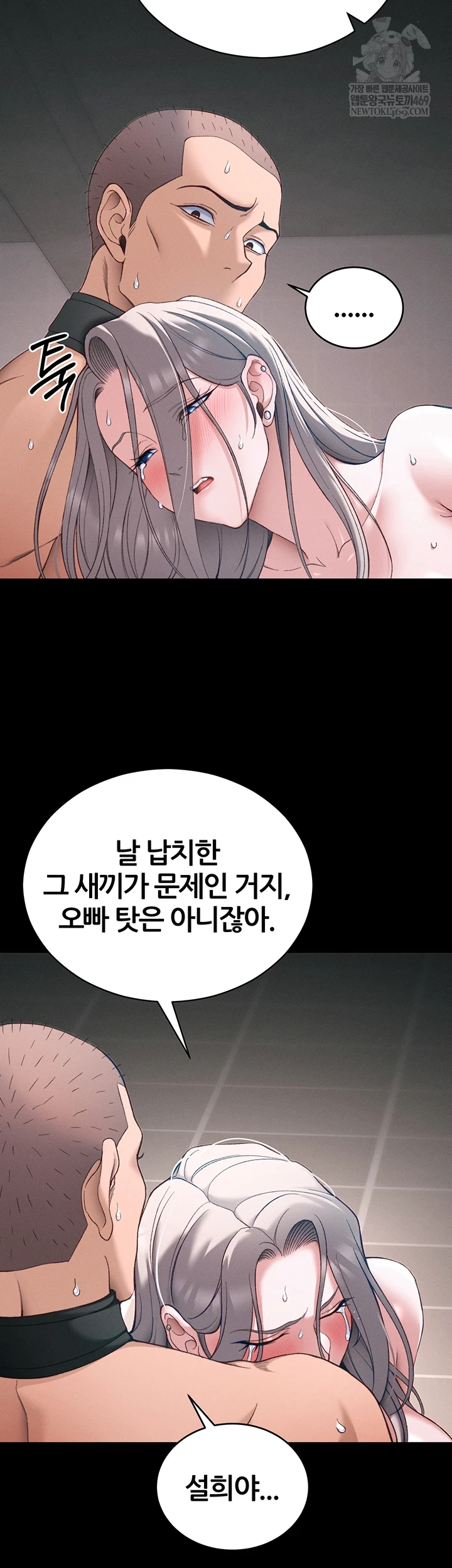 18+ Taming A Female Bully Raw Chapter 59 page 36