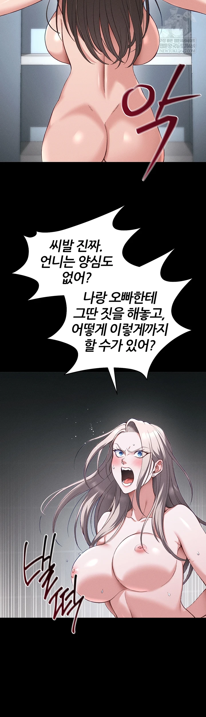 18+ Taming A Female Bully Raw Chapter 59 page 48