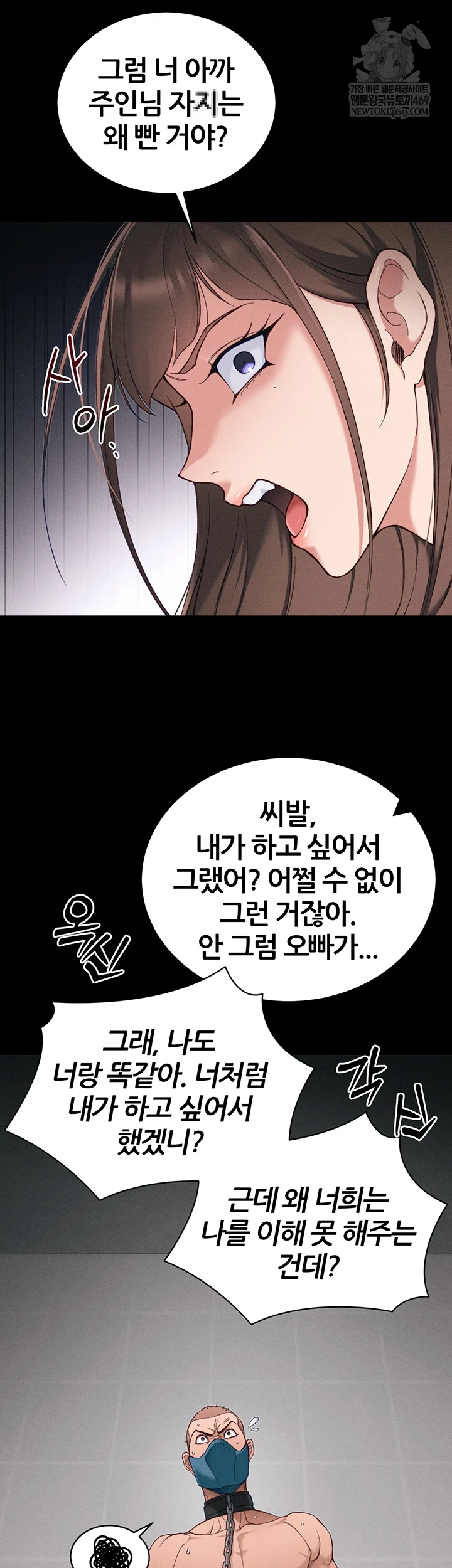 18+ Taming A Female Bully Raw Chapter 59 page 49