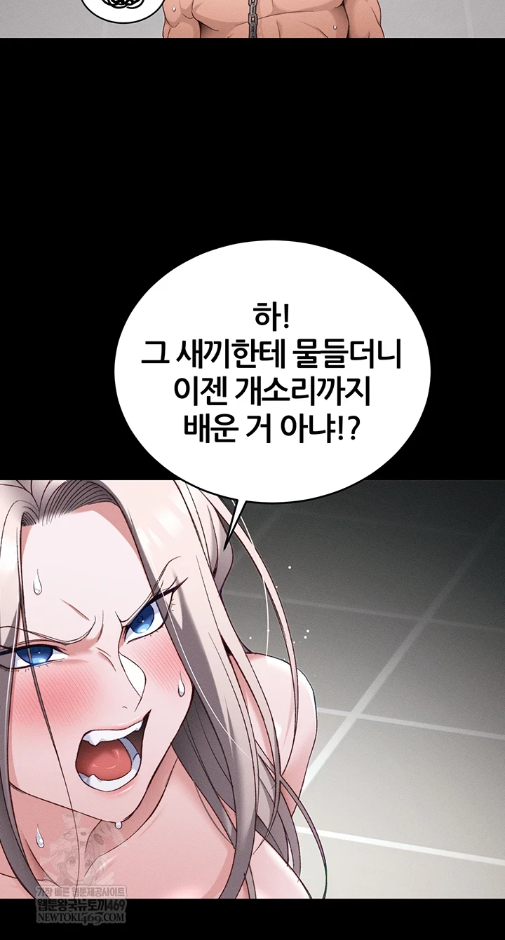 18+ Taming A Female Bully Raw Chapter 59 page 50