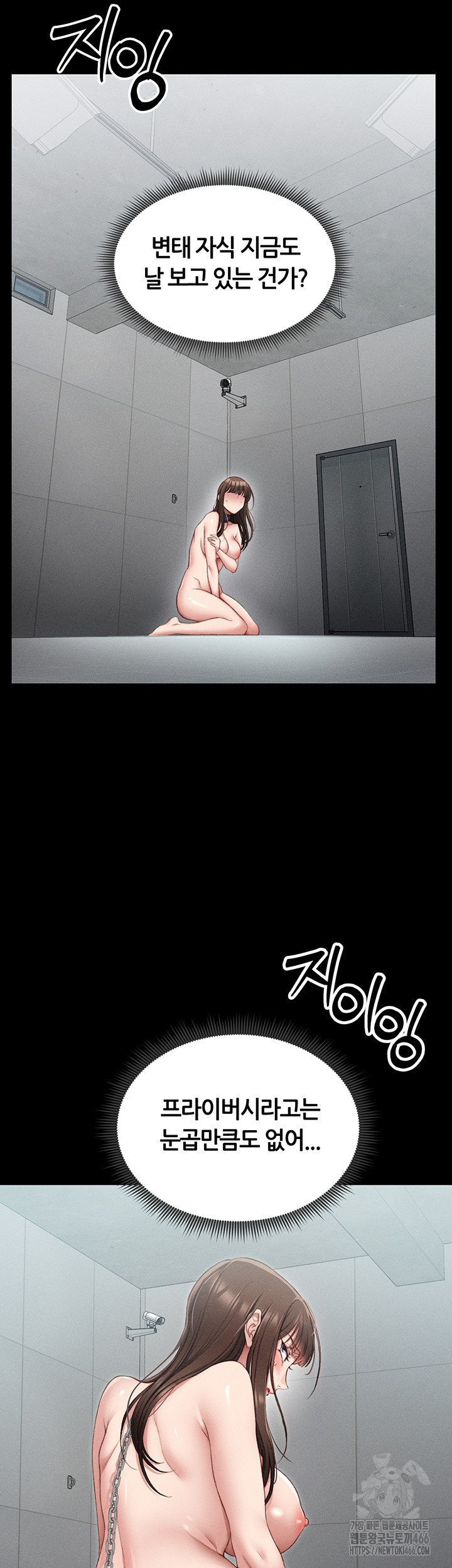 18+ Taming A Female Bully Raw Chapter 6 page 7