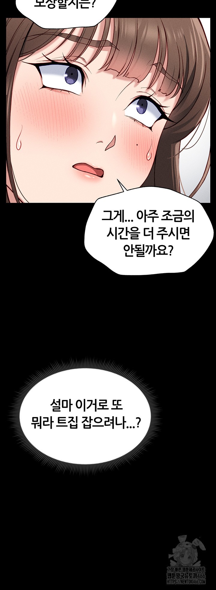 18+ Taming A Female Bully Raw Chapter 6 page 42