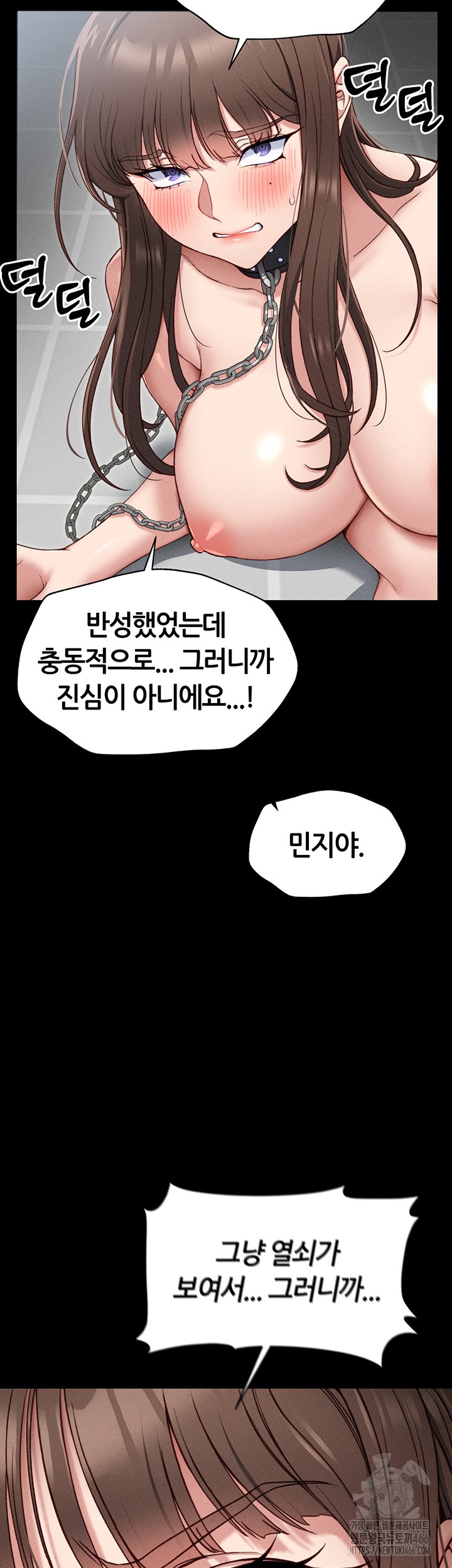 18+ Taming A Female Bully Raw Chapter 6 page 54