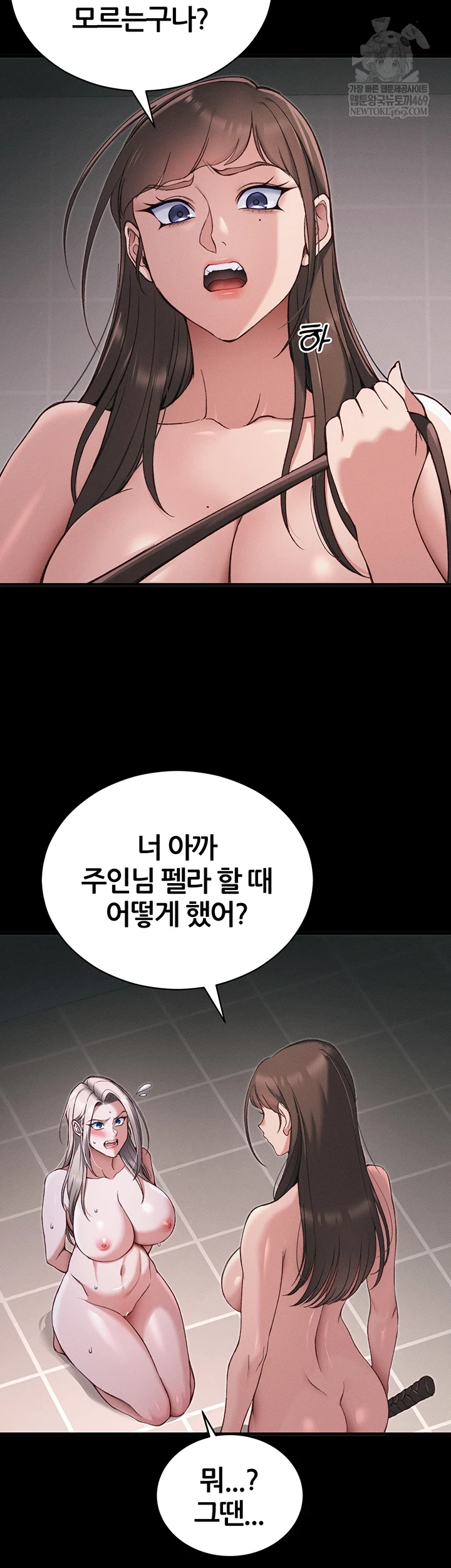 18+ Taming A Female Bully Raw Chapter 60 page 5