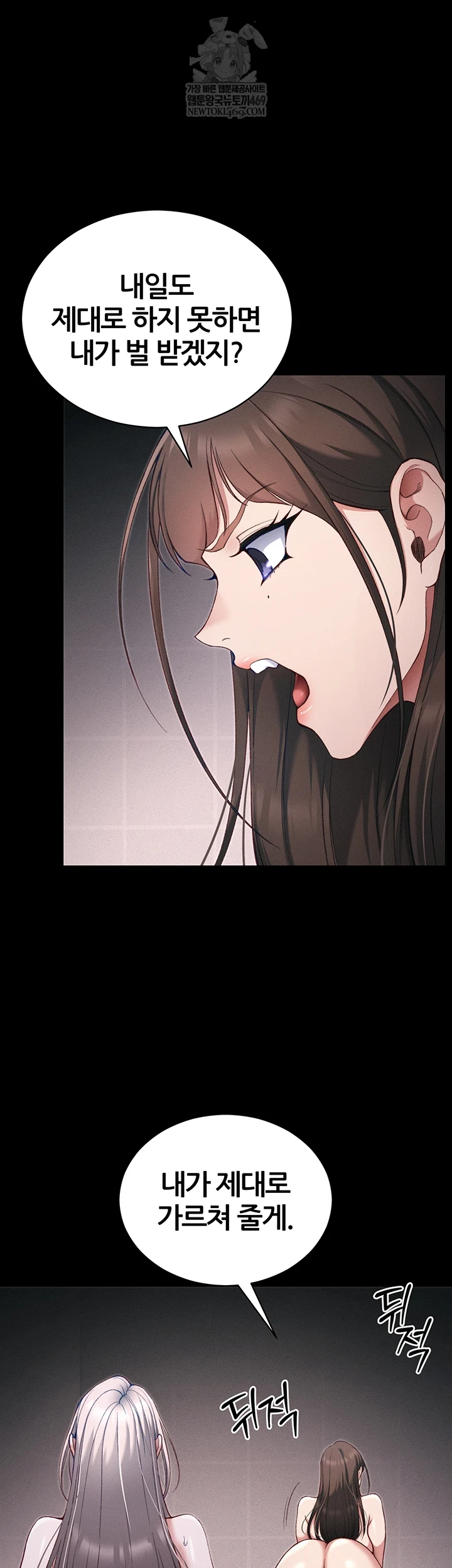 18+ Taming A Female Bully Raw Chapter 60 page 6