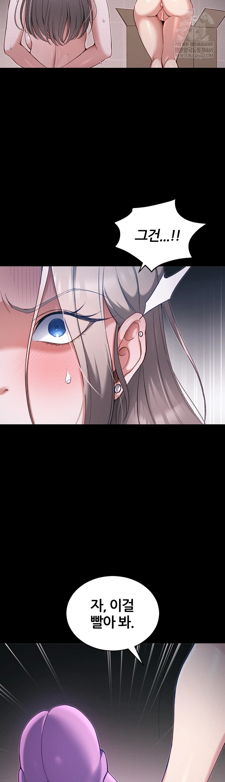 18+ Taming A Female Bully Raw Chapter 60 page 7