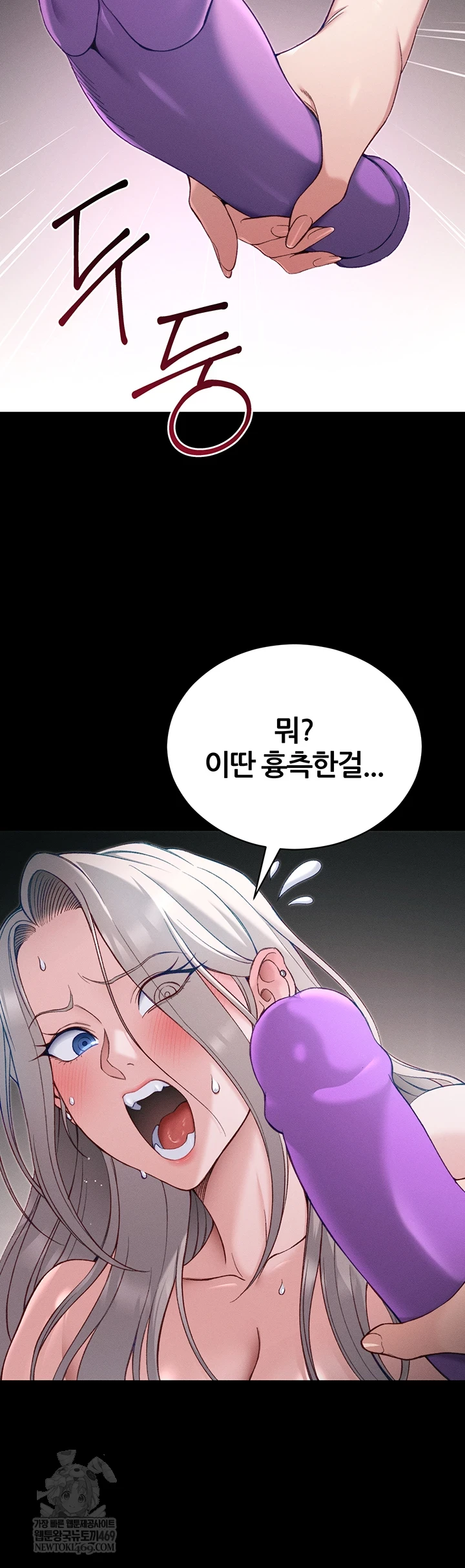 18+ Taming A Female Bully Raw Chapter 60 page 8