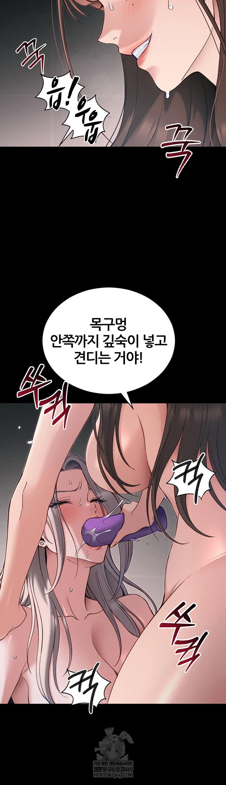 18+ Taming A Female Bully Raw Chapter 60 page 18