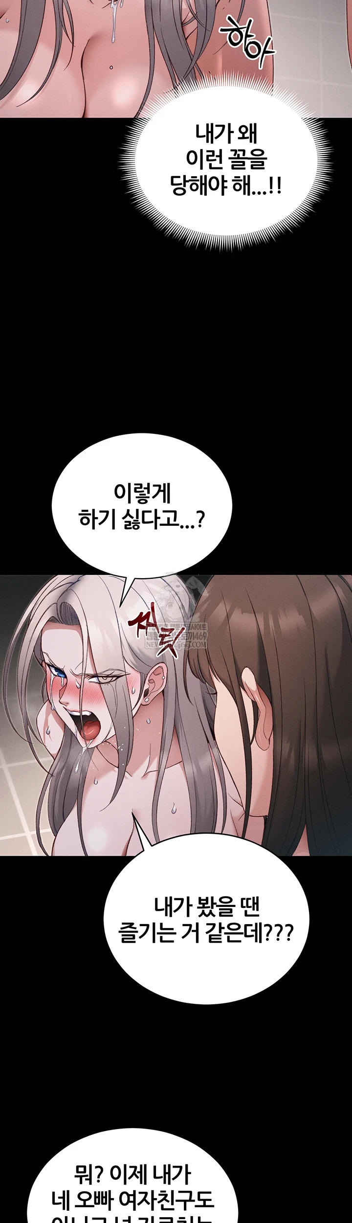 18+ Taming A Female Bully Raw Chapter 60 page 22