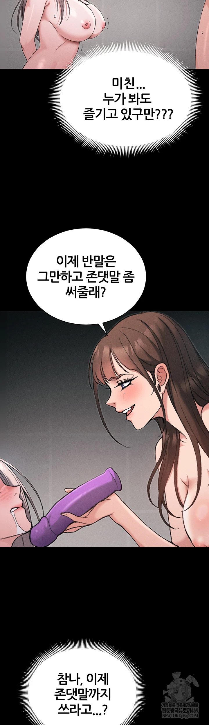 18+ Taming A Female Bully Raw Chapter 60 page 24