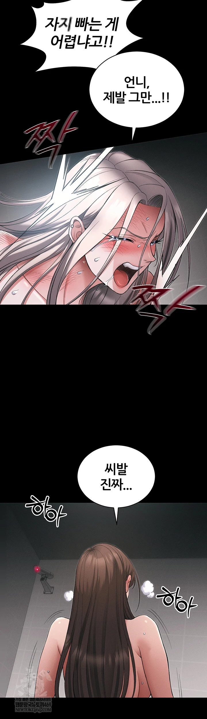 18+ Taming A Female Bully Raw Chapter 60 page 28