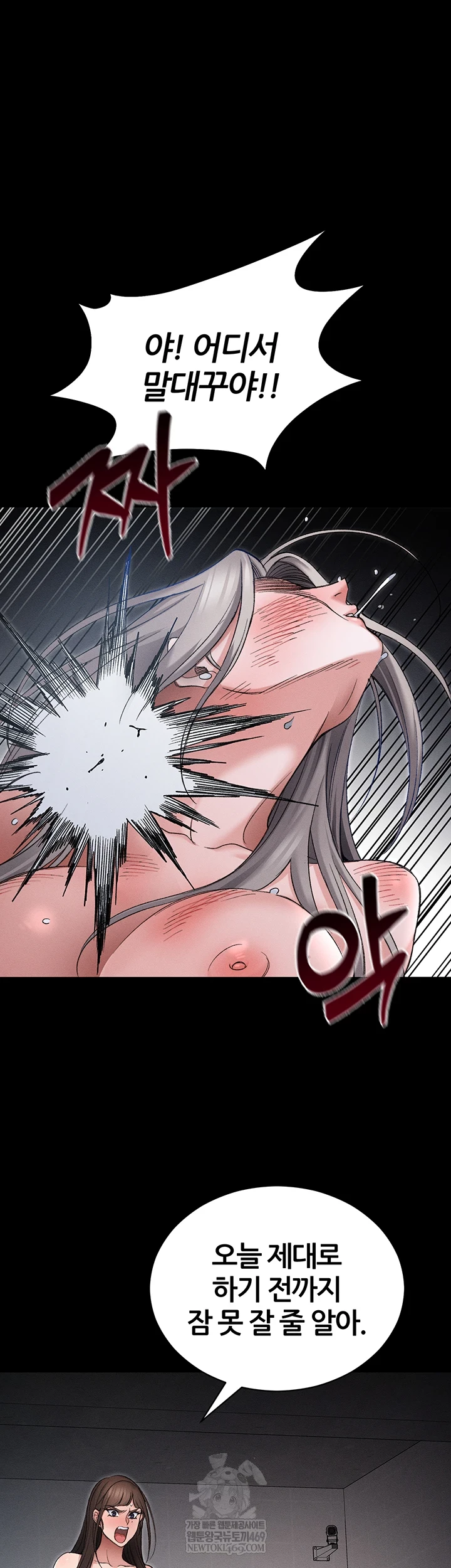 18+ Taming A Female Bully Raw Chapter 60 page 33