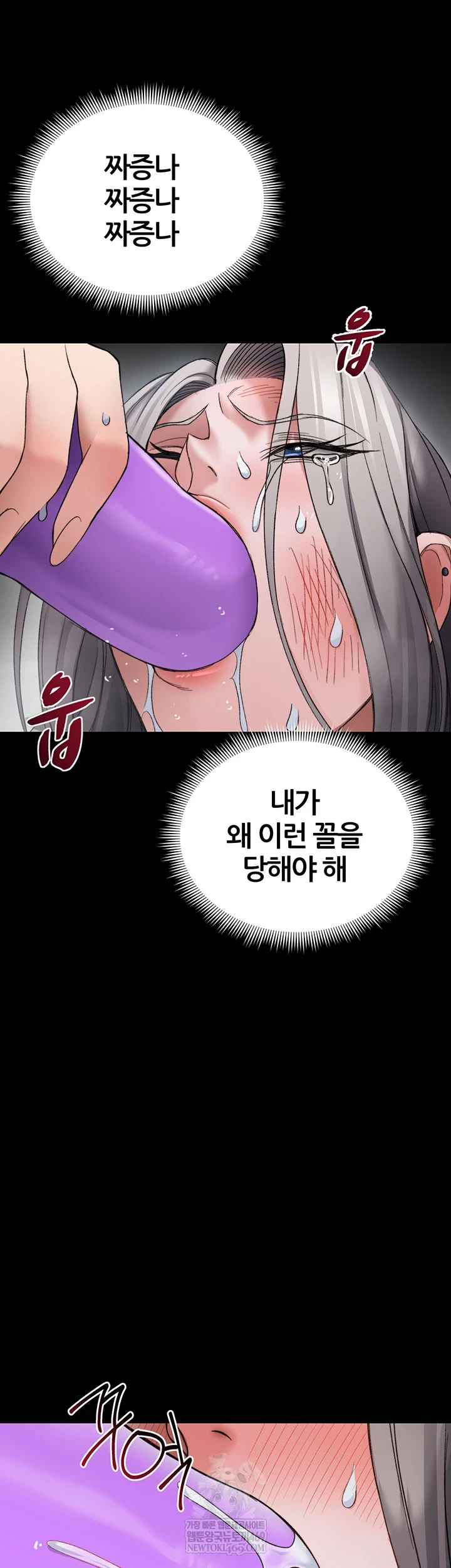 18+ Taming A Female Bully Raw Chapter 61 page 2
