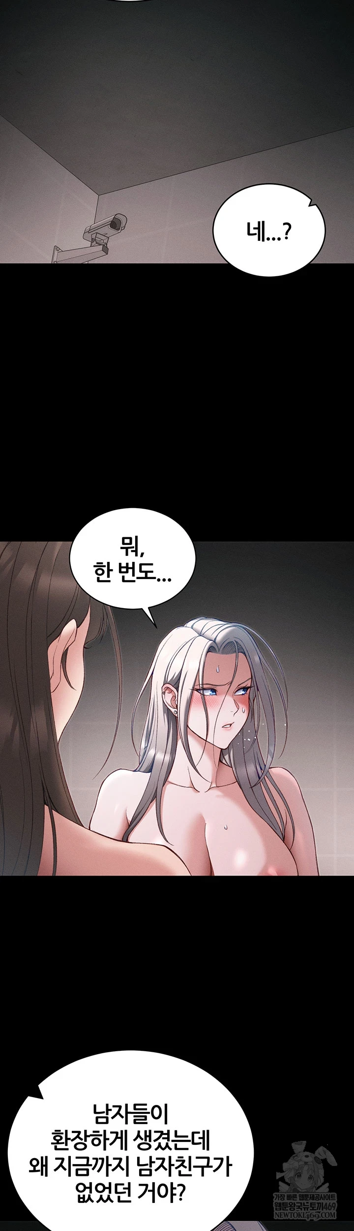 18+ Taming A Female Bully Raw Chapter 61 page 8