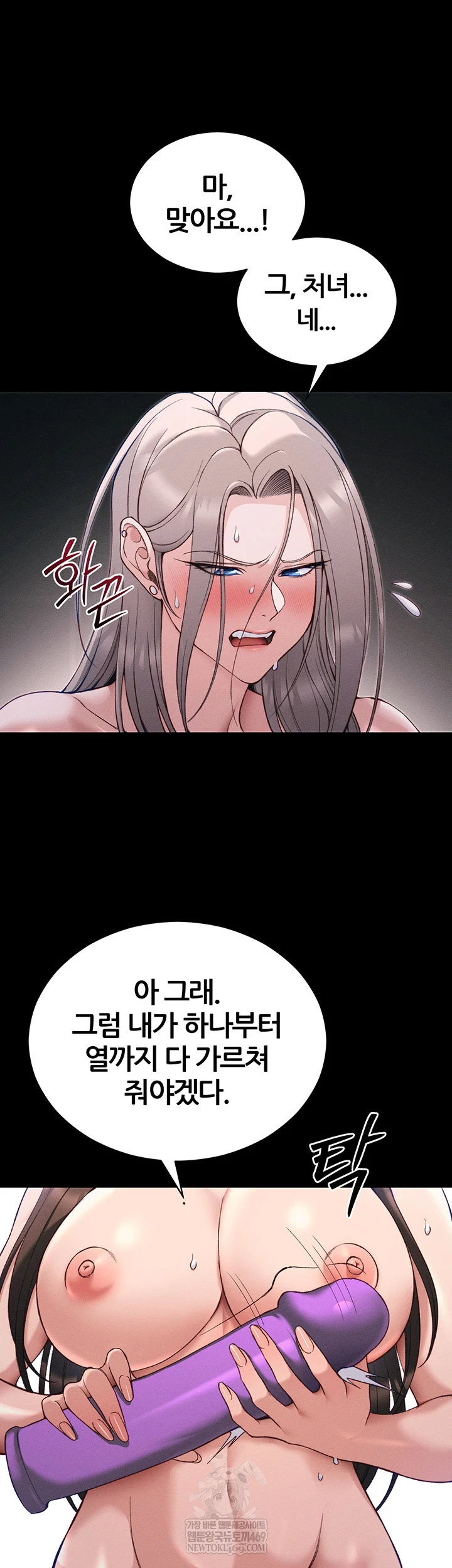 18+ Taming A Female Bully Raw Chapter 61 page 11