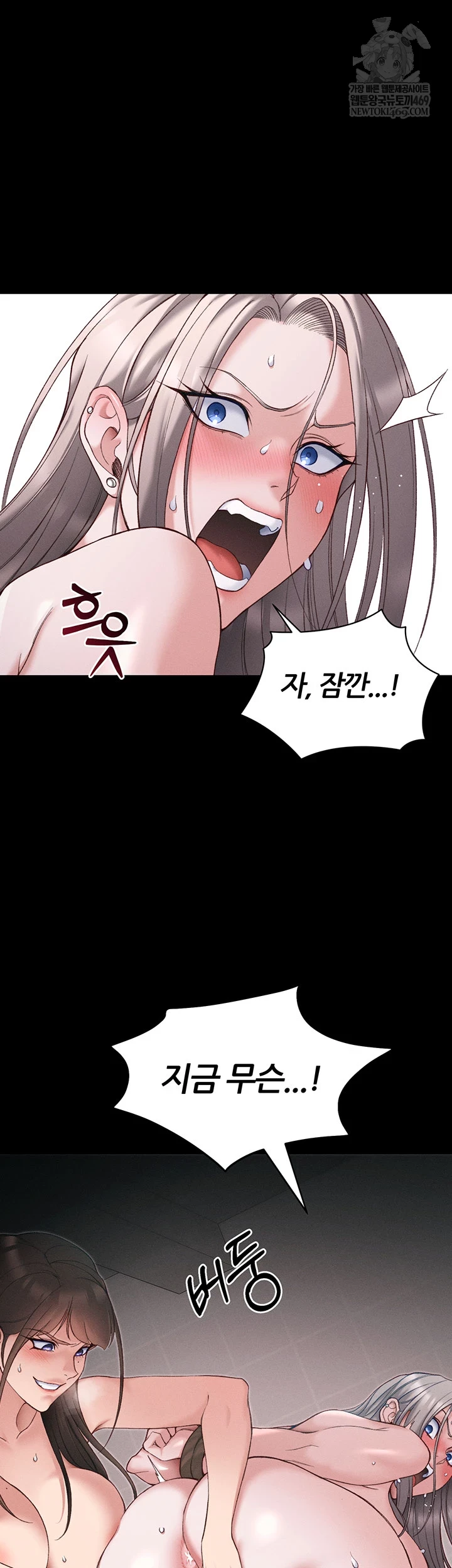 18+ Taming A Female Bully Raw Chapter 61 page 18