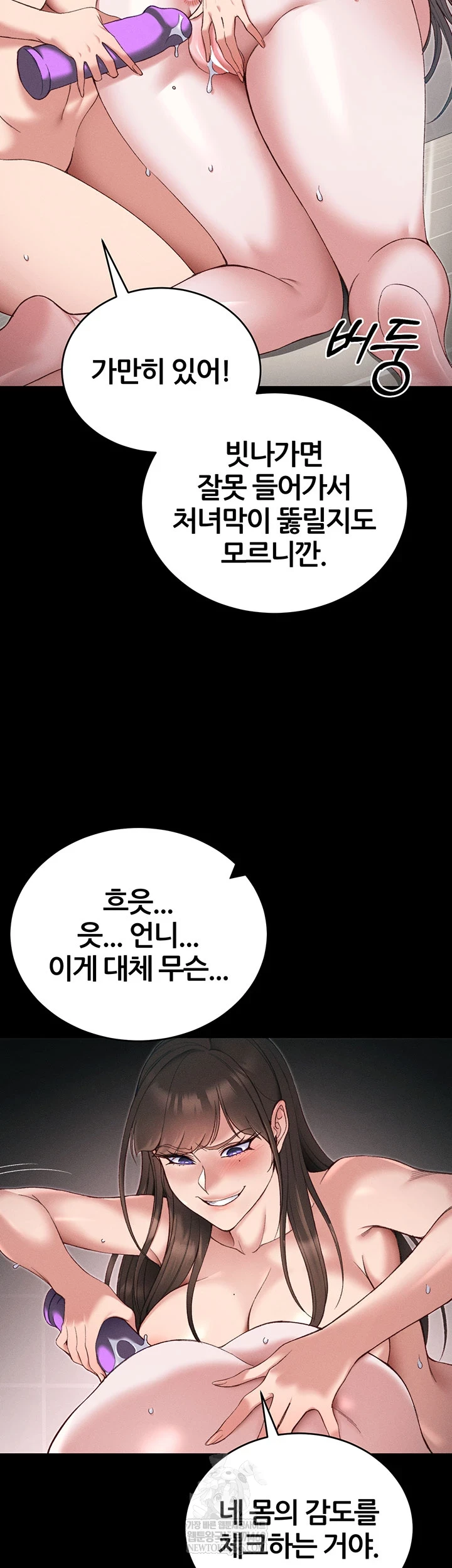 18+ Taming A Female Bully Raw Chapter 61 page 19