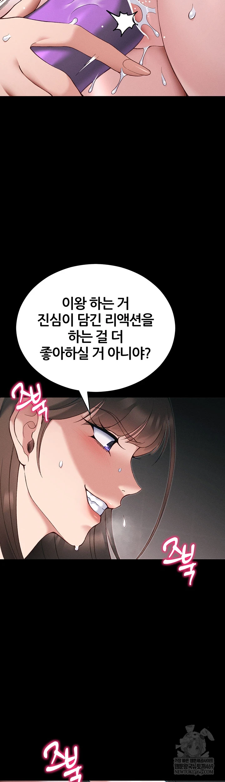 18+ Taming A Female Bully Raw Chapter 61 page 21