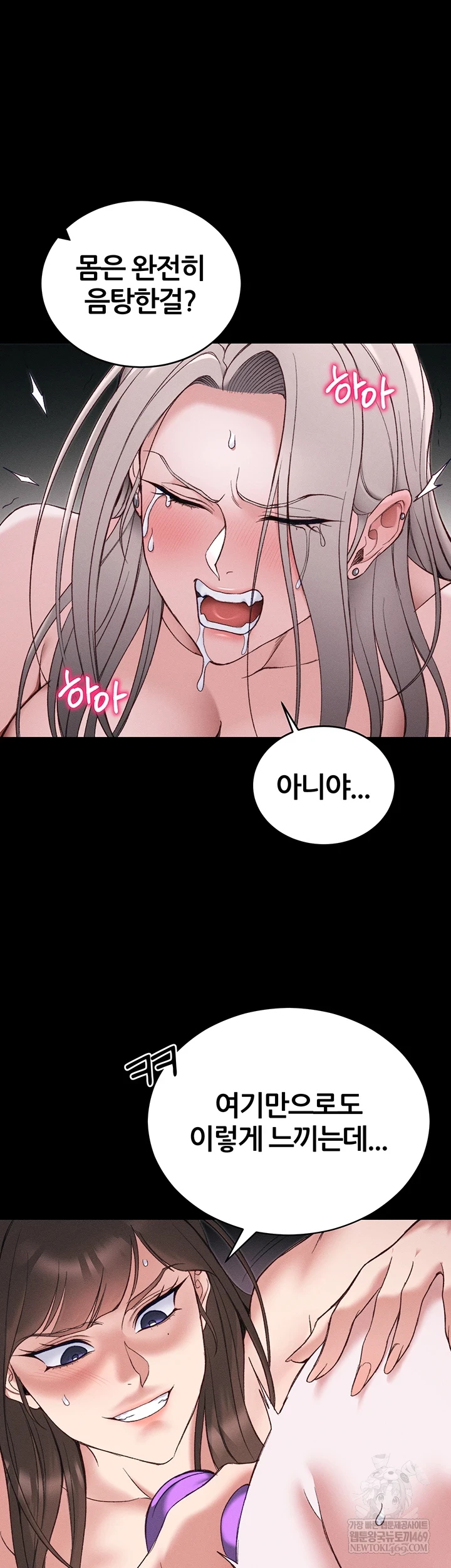 18+ Taming A Female Bully Raw Chapter 61 page 26