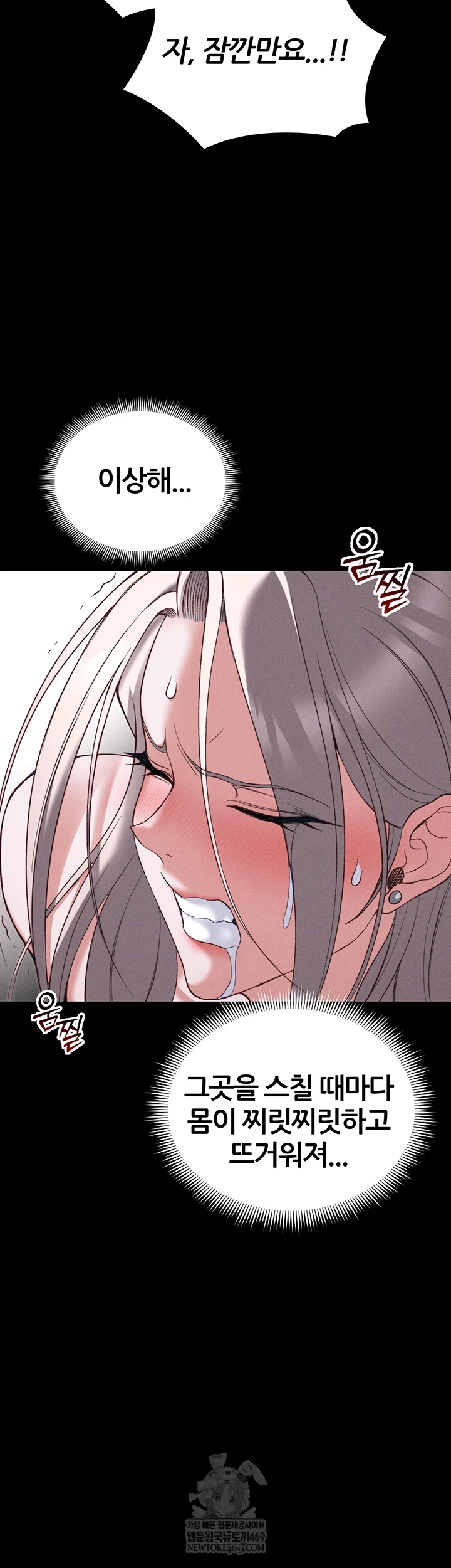 18+ Taming A Female Bully Raw Chapter 61 page 29