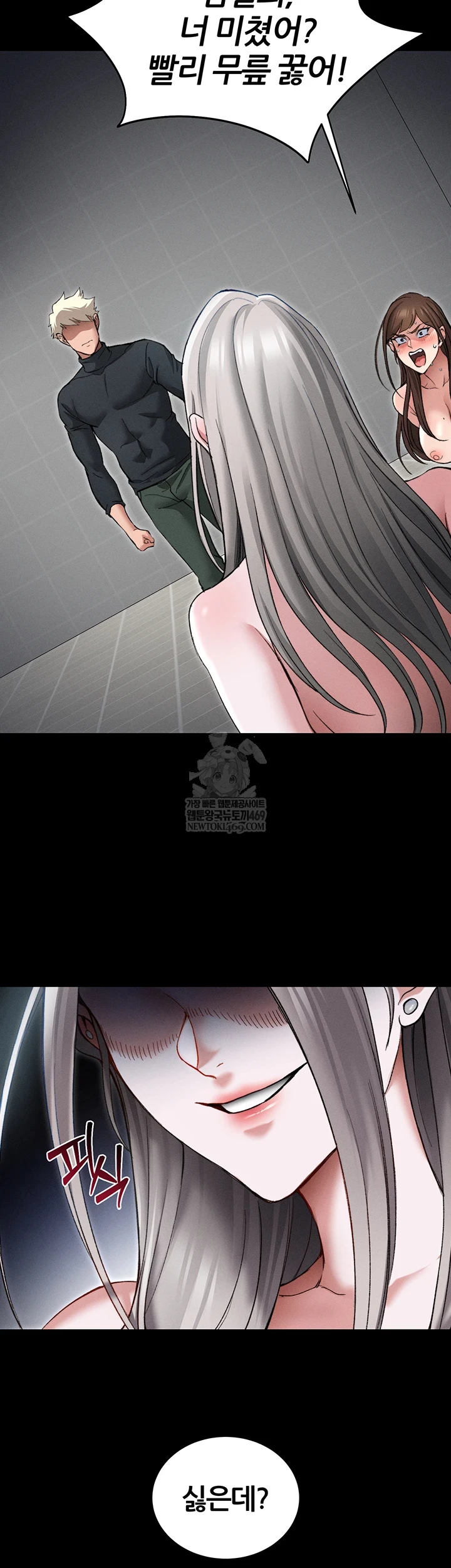 18+ Taming A Female Bully Raw Chapter 61 page 41