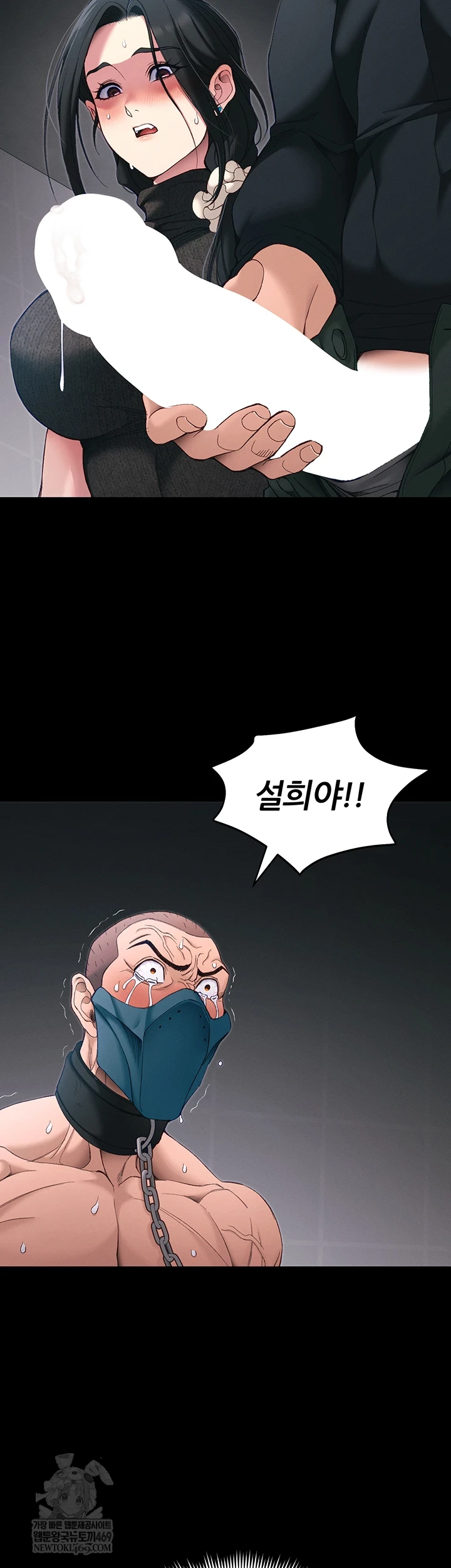 18+ Taming A Female Bully Raw Chapter 63 page 7