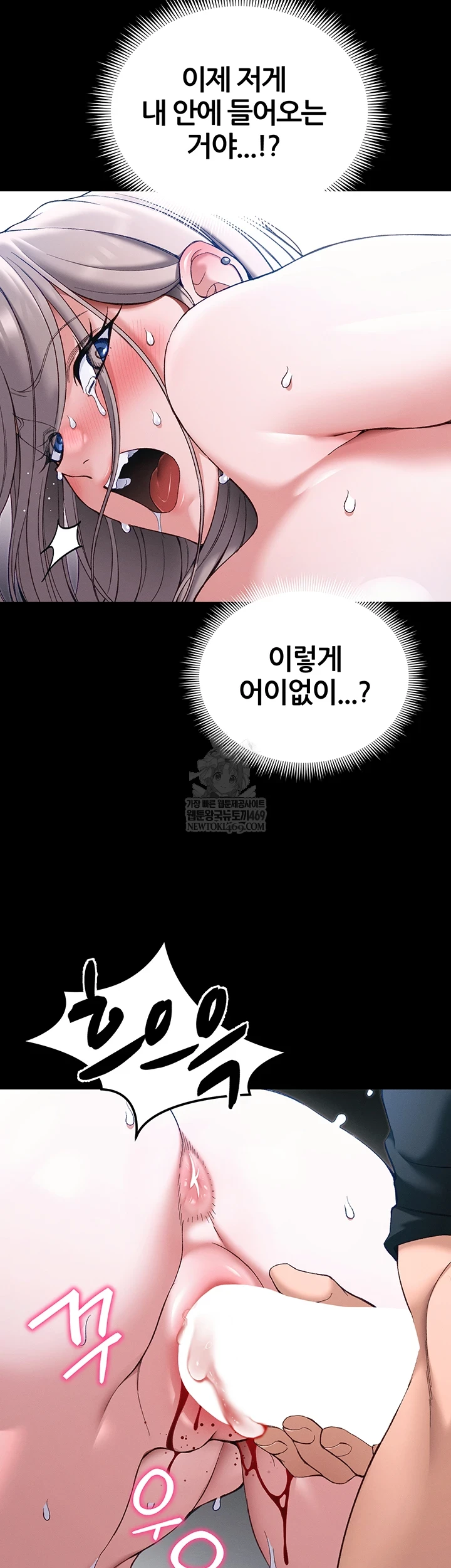 18+ Taming A Female Bully Raw Chapter 63 page 8