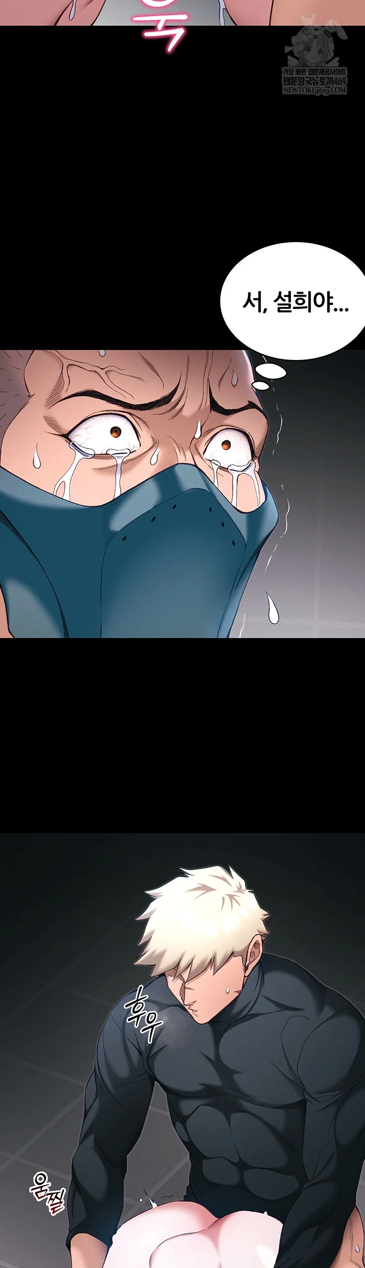 18+ Taming A Female Bully Raw Chapter 63 page 9