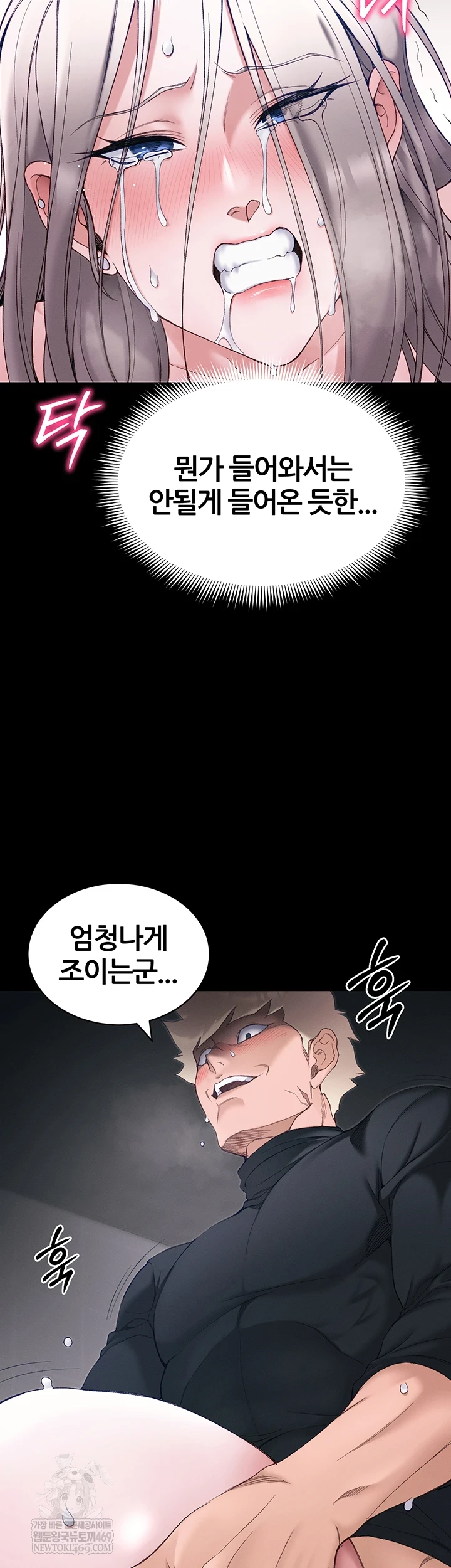 18+ Taming A Female Bully Raw Chapter 63 page 12