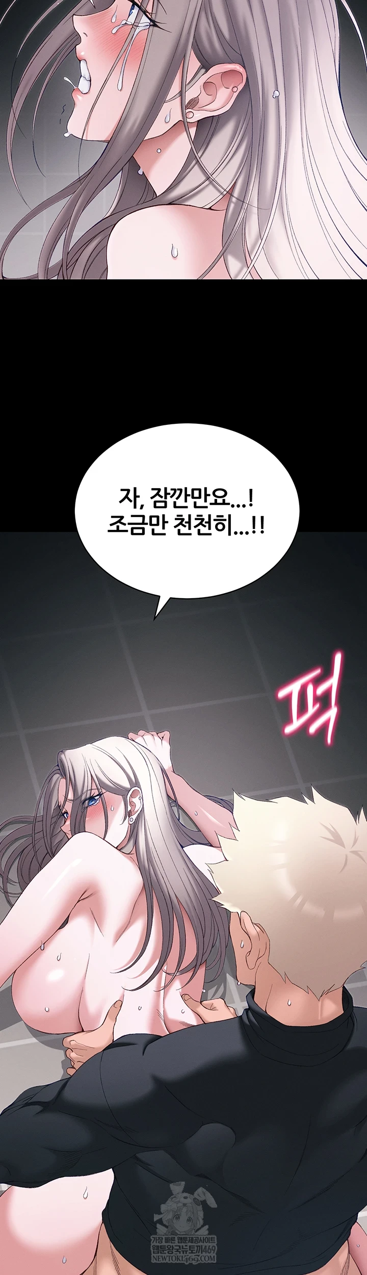 18+ Taming A Female Bully Raw Chapter 63 page 14