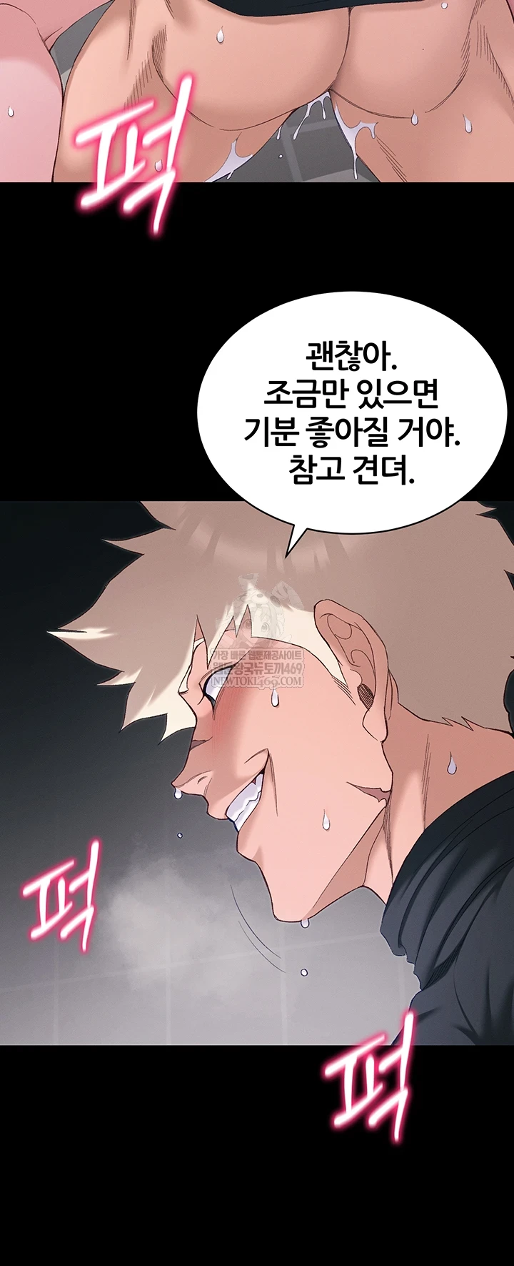 18+ Taming A Female Bully Raw Chapter 63 page 15
