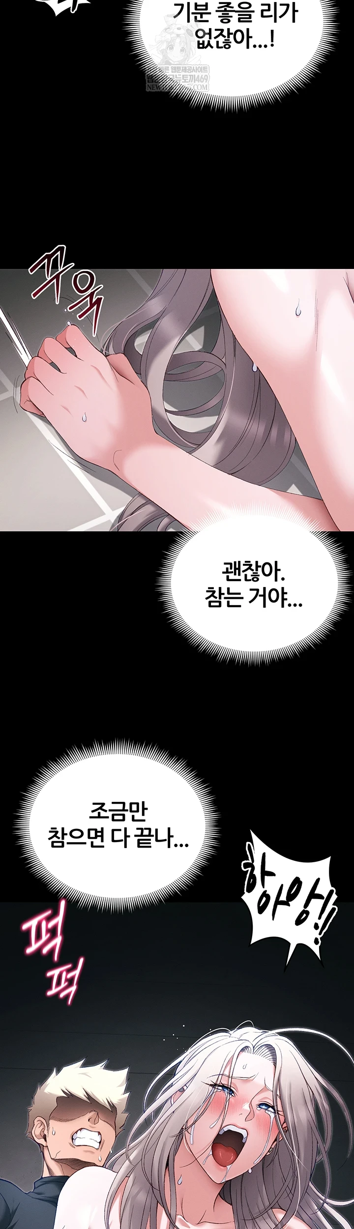 18+ Taming A Female Bully Raw Chapter 63 page 19