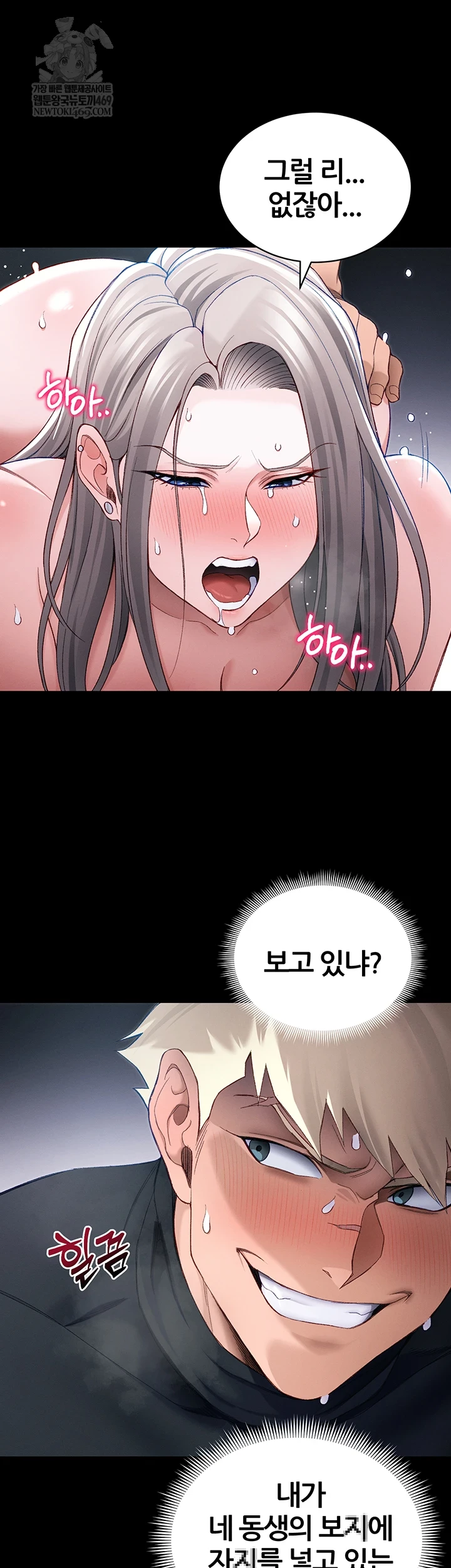 18+ Taming A Female Bully Raw Chapter 63 page 32