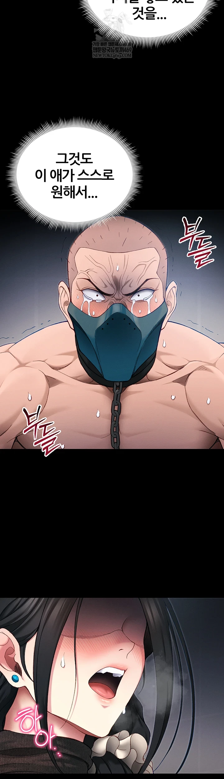18+ Taming A Female Bully Raw Chapter 63 page 33