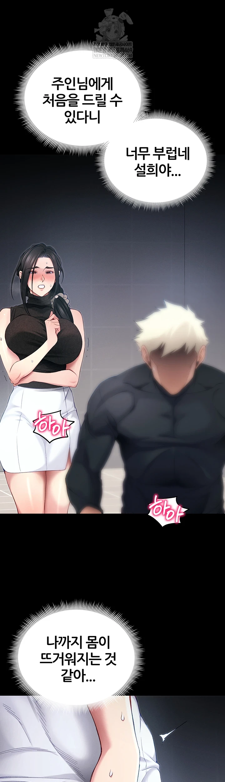 18+ Taming A Female Bully Raw Chapter 63 page 34