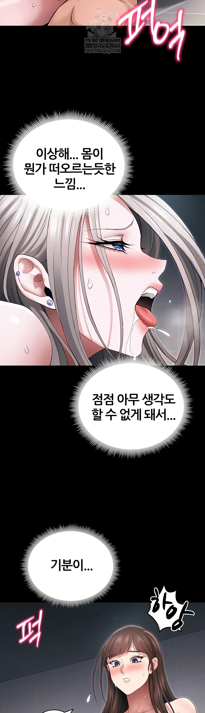 18+ Taming A Female Bully Raw Chapter 63 page 38