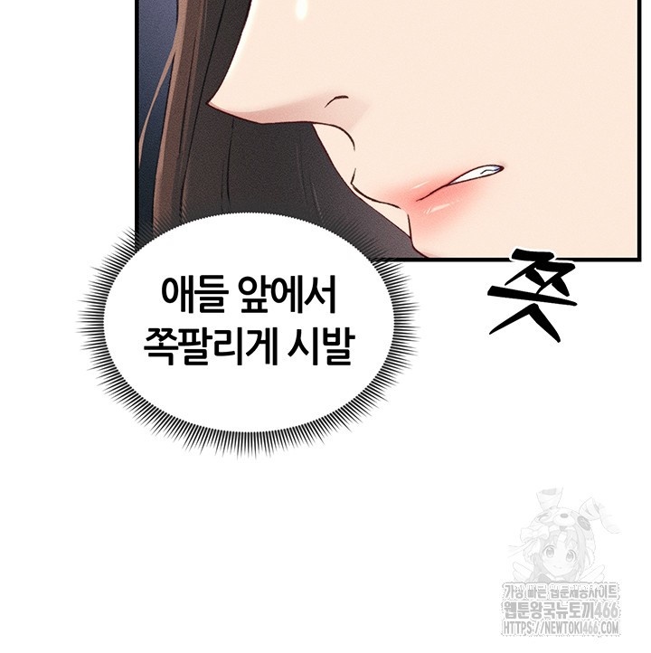 18+ Taming A Female Bully Raw Chapter 7 page 18