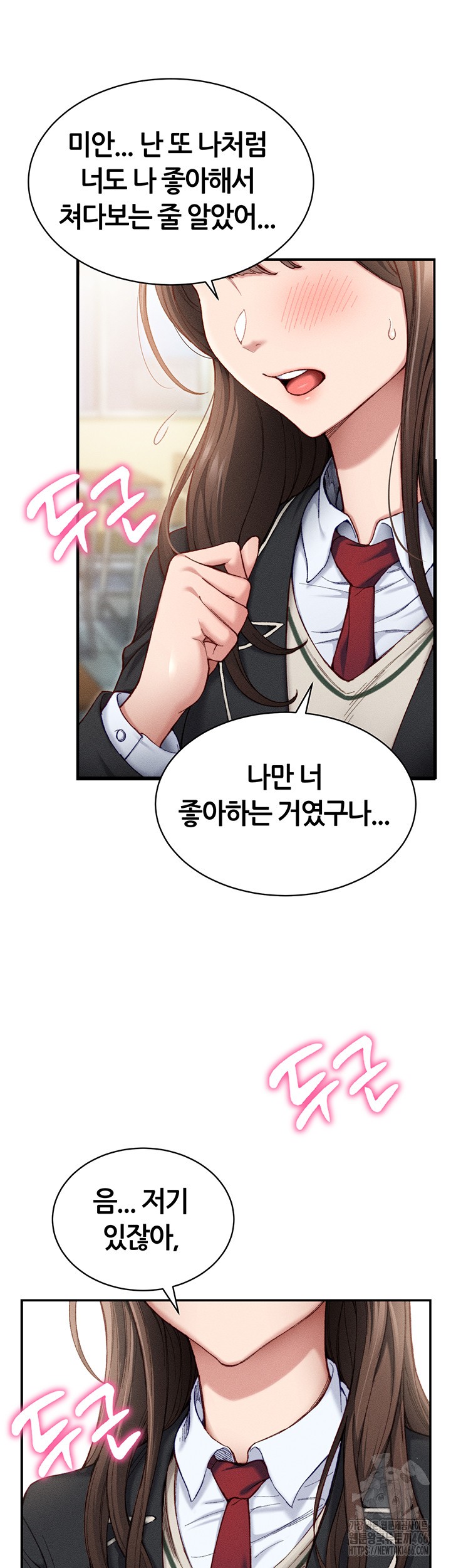 18+ Taming A Female Bully Raw Chapter 7 page 19