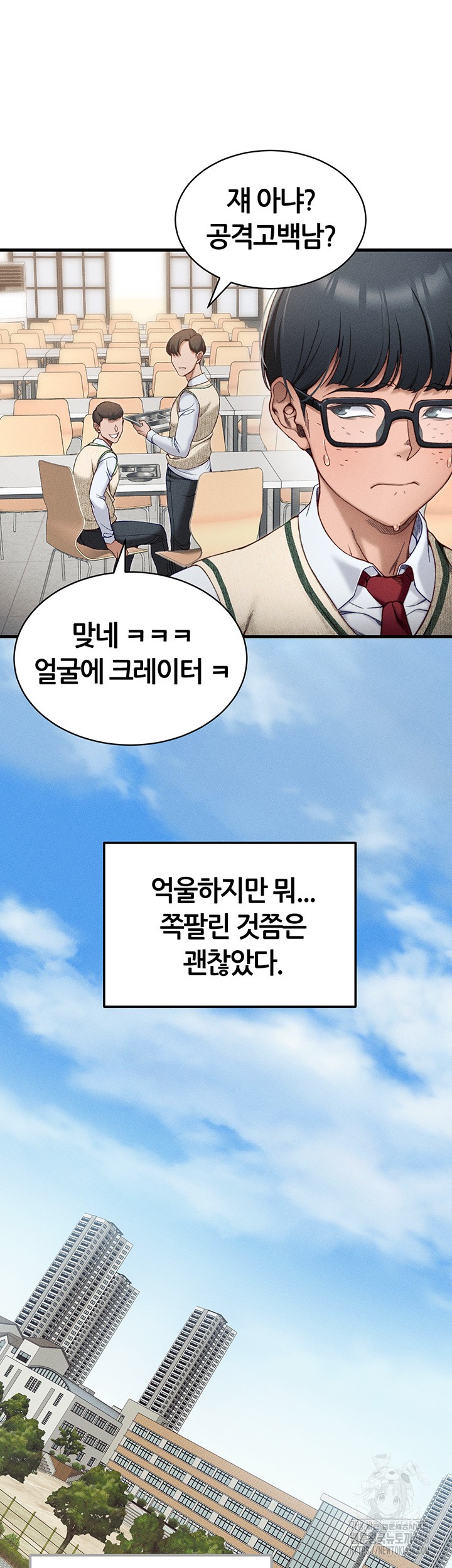 18+ Taming A Female Bully Raw Chapter 7 page 32