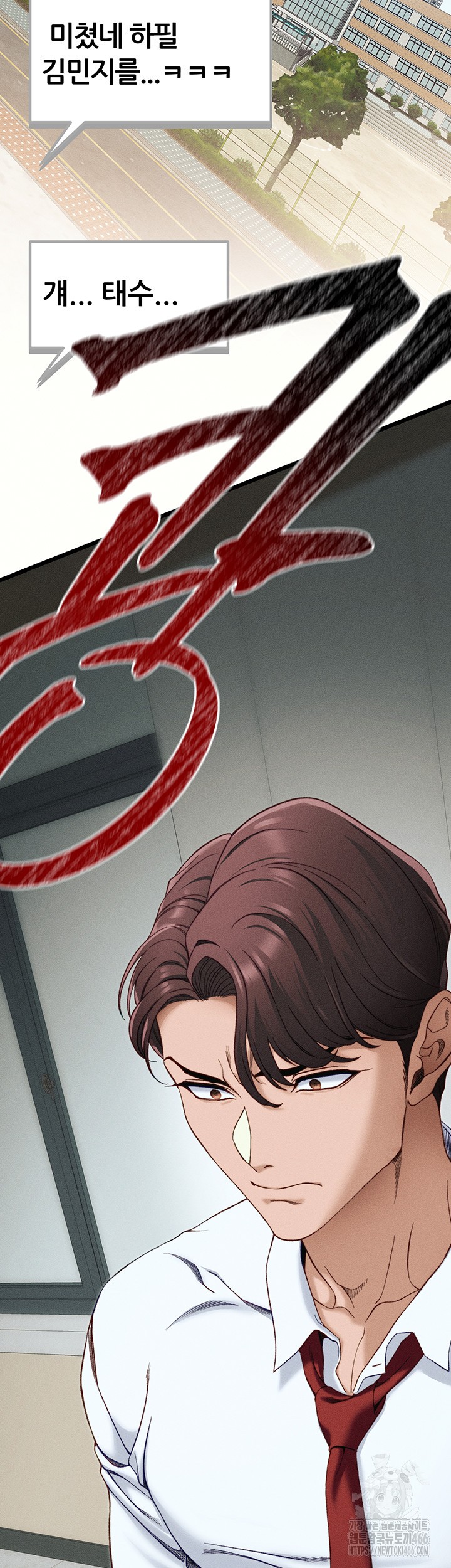 18+ Taming A Female Bully Raw Chapter 7 page 33