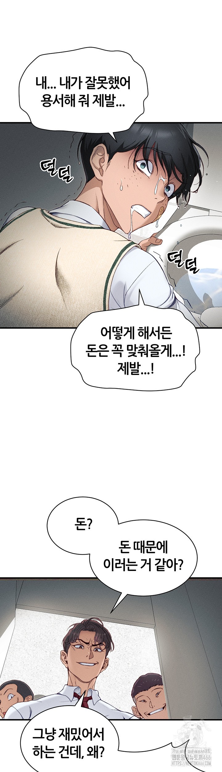 18+ Taming A Female Bully Raw Chapter 7 page 43