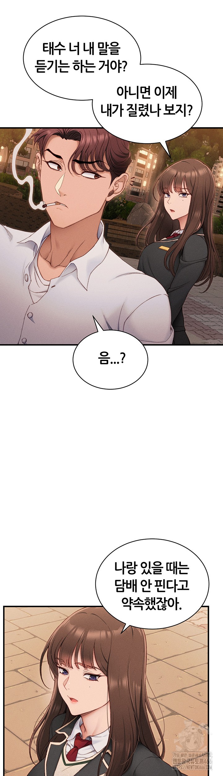 18+ Taming A Female Bully Raw Chapter 7 page 49